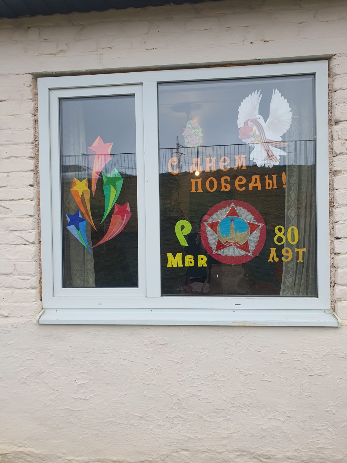&amp;quot;Окна Победы - 2025&amp;quot;.